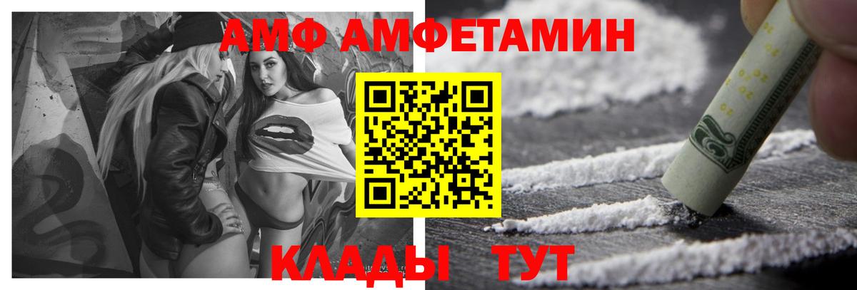 Амфетамин Premium  Вход с VPN  Амфетамин  mega зеркало  Вологда 