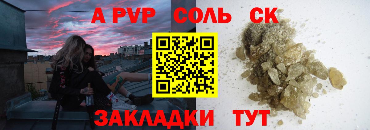 Альфа ПВП VHQ Вологда