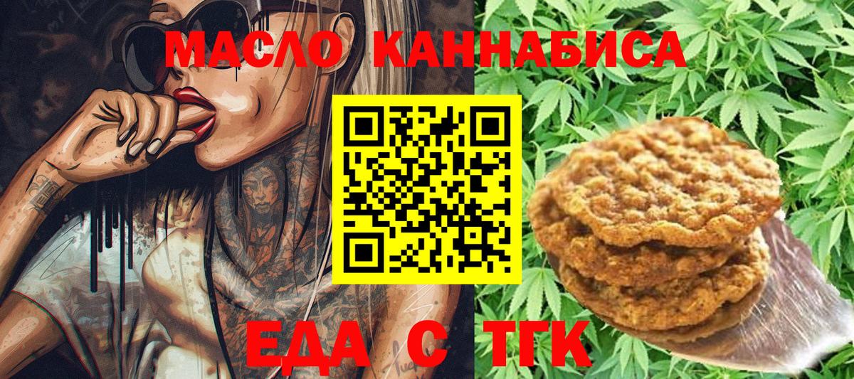 Canna-Cookies конопля Вологда