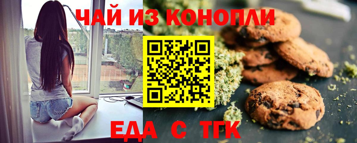 Вологда  Cannafood марихуана  Вход с VPN 
