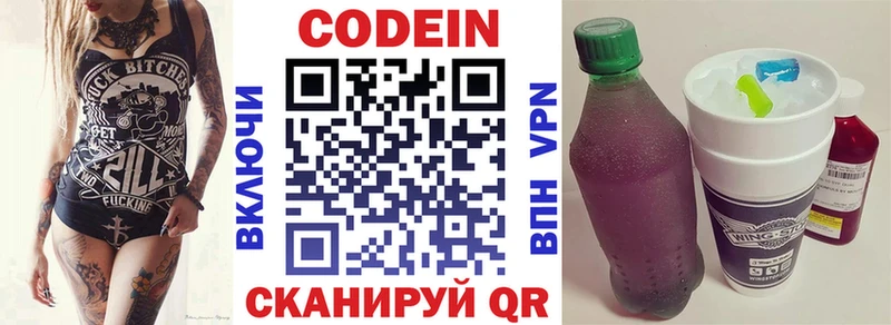 купить наркотик  Вологда  Codein напиток Lean (лин) 