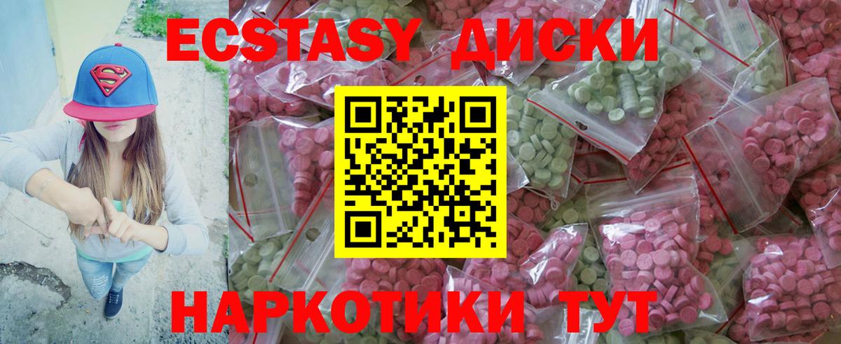 Экстази 99% Вологда