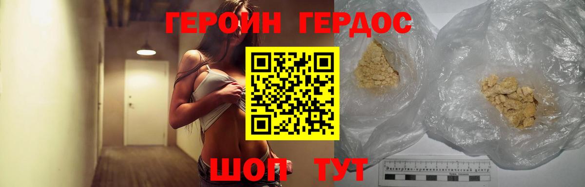 Героин гречка Вологда