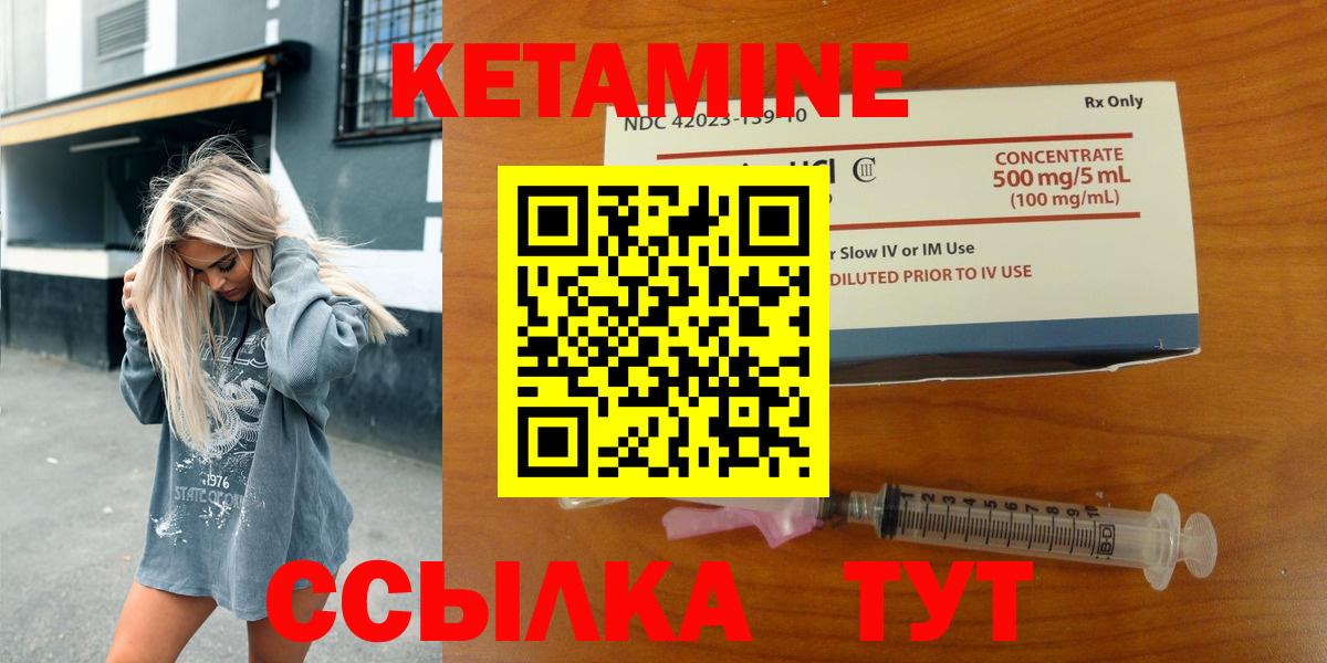 КЕТАМИН ketamine Вологда