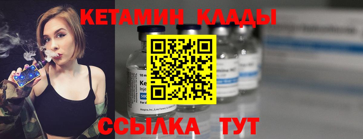 Вологда  Кетамин ketamine  Вход с VPN 