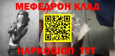 меф Волгодонск