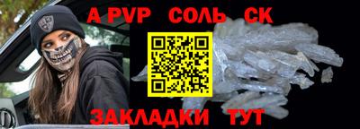 молекула духа Волжск