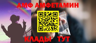 молекула духа Волжск