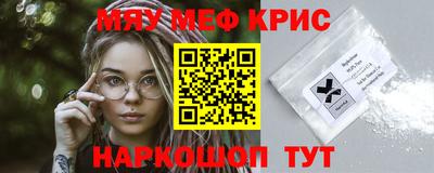 меф Волгодонск