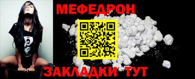 меф Волгодонск
