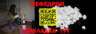 меф Волгодонск