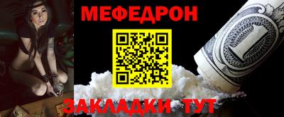 меф Волгодонск