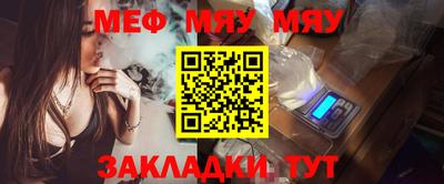 меф Волгодонск