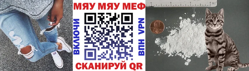 купить наркотик Вологда Мефедрон mephedrone
