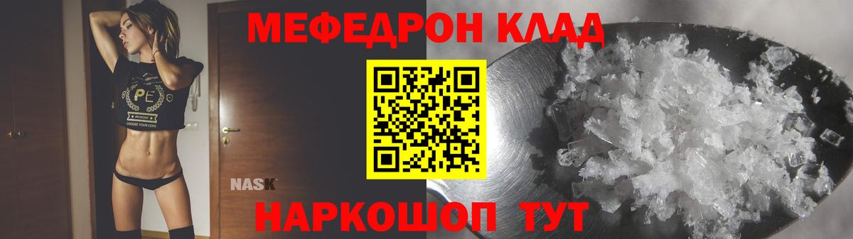 Меф  Мефедрон  Меф mephedrone  Вологда  МЕФ мяу мяу  Вход с VPN 