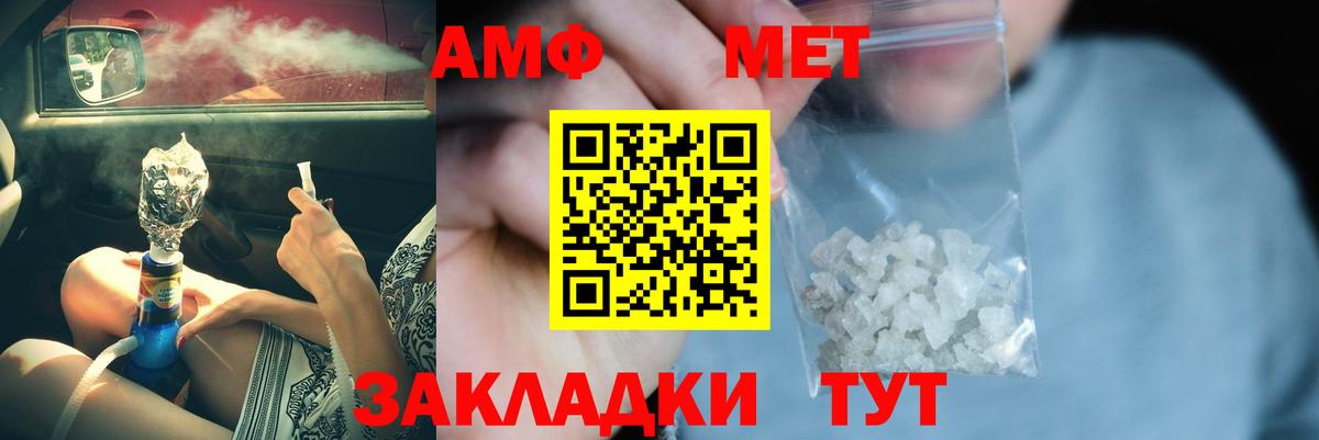 МЕТАМФЕТАМИН Декстрометамфетамин 99.9%  Вход с VPN  Первитин  Вологда 