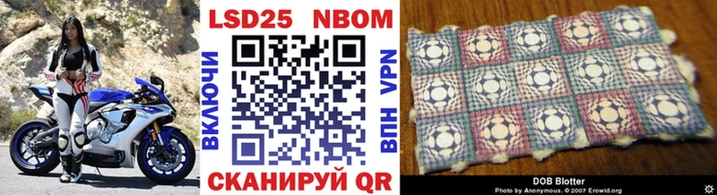 Марки N-bome 1500мкг  продажа наркотиков  Вологда 