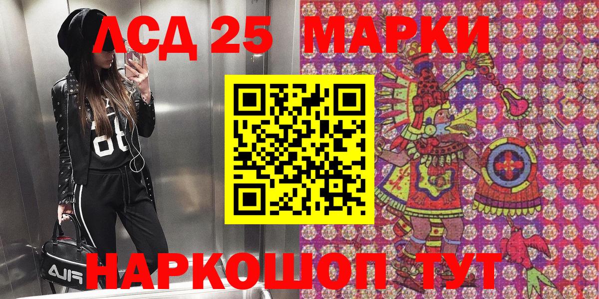 Марки 25I-NBOMe 1,5мг Вологда