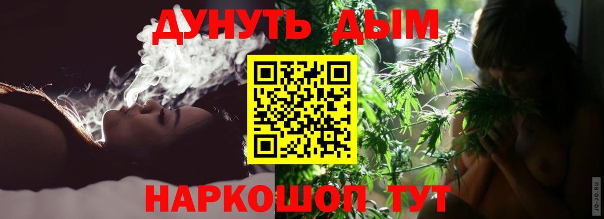 Каннабис White Widow Вологда
